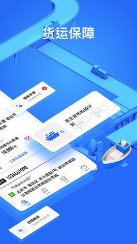 大易货主图3