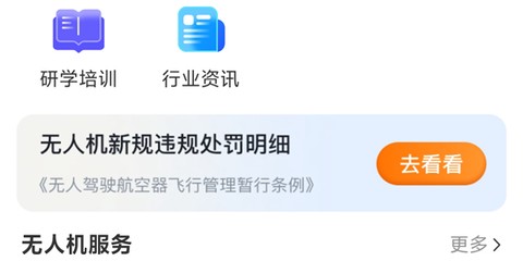 济南低空[图1]