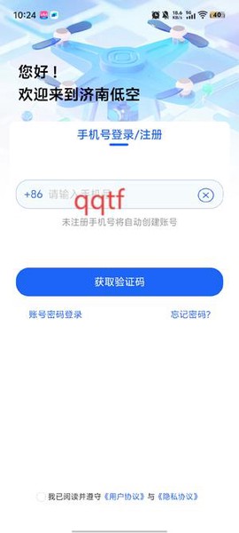 济南低空[图4]