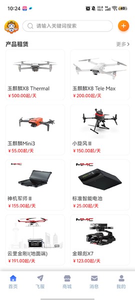 济南低空[图5]