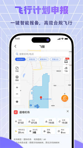 济南低空图1