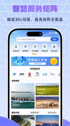 济南低空图3