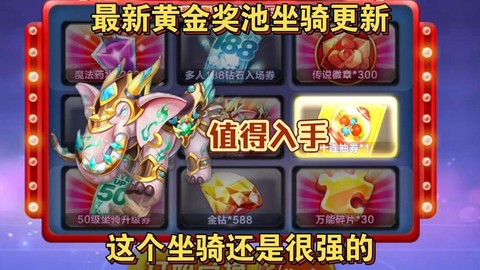 天天酷跑黄金池出什么[图2]