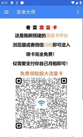 安卓大师[图1]