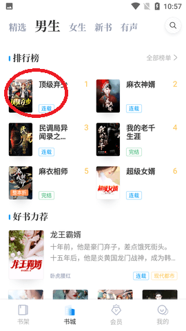 黑岩小说[图1]