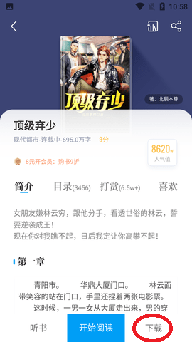 黑岩小说[图2]