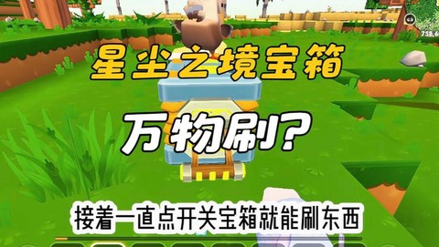 迷你世界迷你宝箱怎么用[图2]
