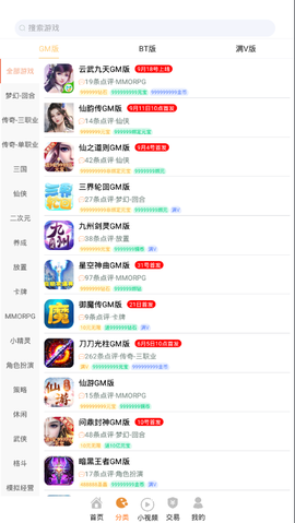 无忧手游盒图1