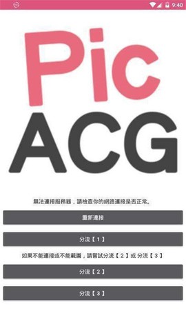 哔咔漫画永久免费版图1