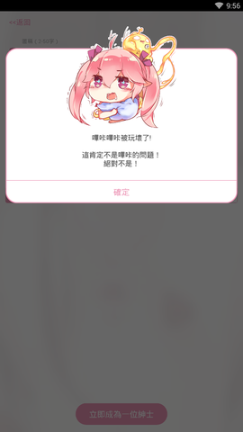 哔咔漫画永久免费版图2