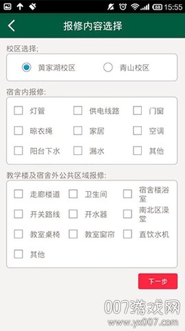 武科大助手图1