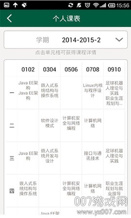 武科大助手图2
