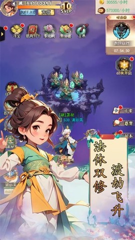 仙宠物语[图1]