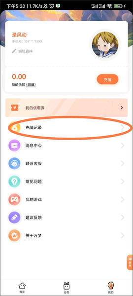 万梦手游[图5]