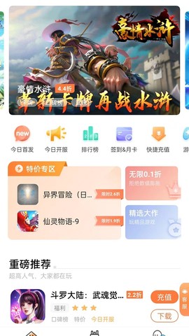 万梦手游图1