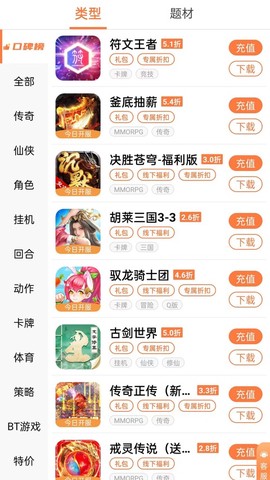 万梦手游图2