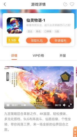 万梦手游图3