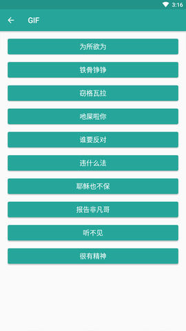表情包生成器图2