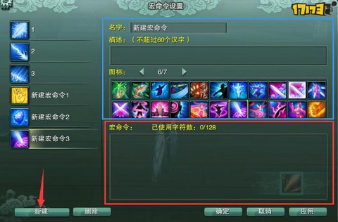 剑网3超级宏怎么用[图1]