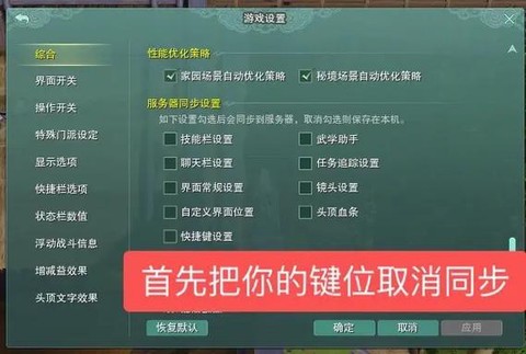 剑网3超级宏怎么用[图2]