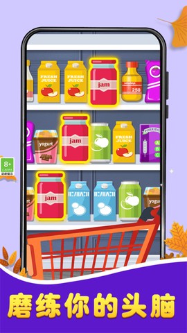 货柜连击图3