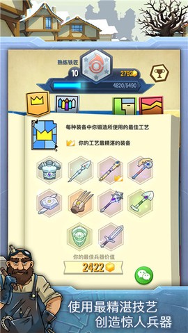 铁匠迷情2图2