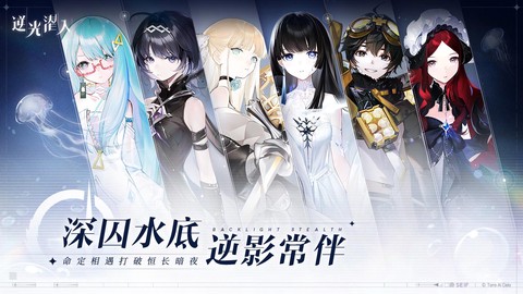 逆光潜入图1