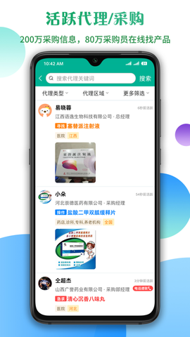 传奇医药[图1]