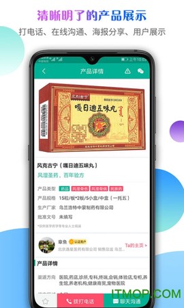 传奇医药图1