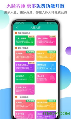 传奇医药图3