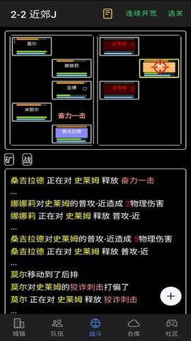 放置冒险团图1