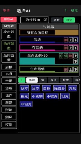 放置冒险团图2
