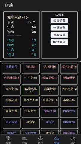 放置冒险团图3