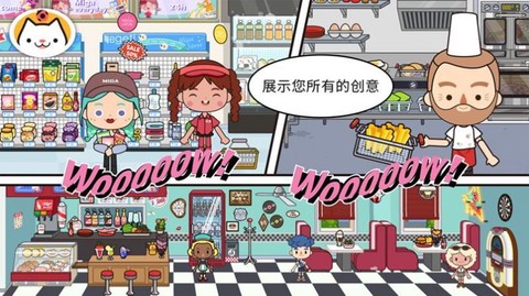 米加小小世界图1