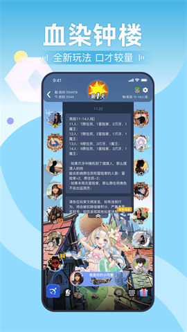 剧本杀图3