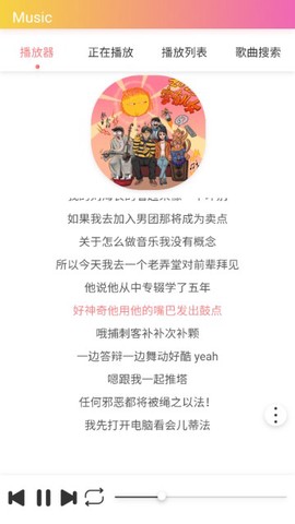 飓音乐图2