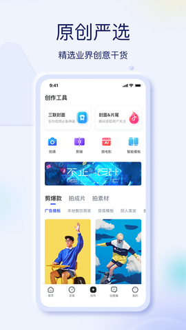 巨量创意图3