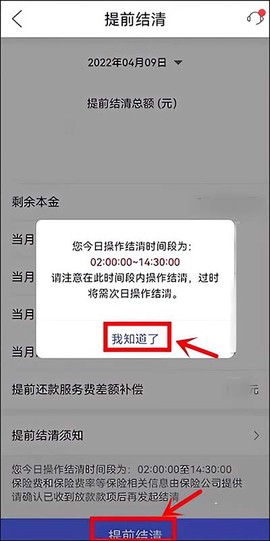 平安融易[图3]