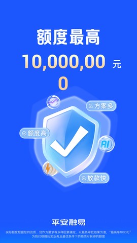 平安融易图1