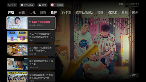 哔哩哔哩tv版[图1]