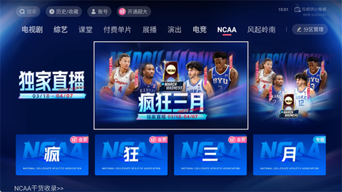 哔哩哔哩tv版[图4]