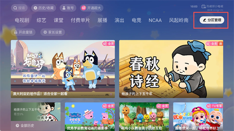 哔哩哔哩tv版[图7]