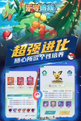 乐守防线图3