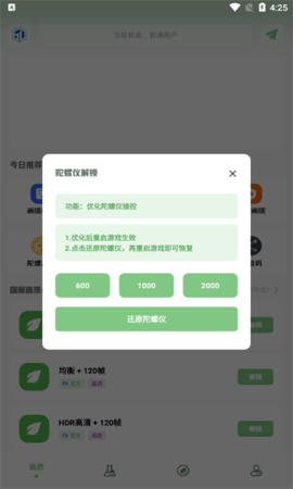 仔仔画质盒子图1