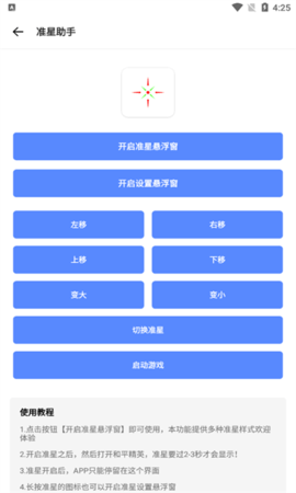 仔仔画质盒子图3