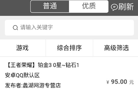 代练练[图1]