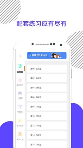 计算机一级图2