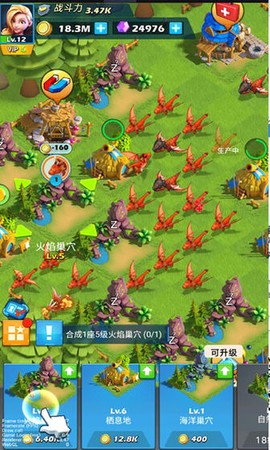 巨龙纷争图3