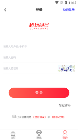 趣玩租号[图3]
