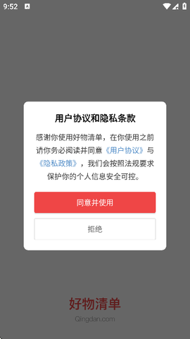 好物清单[图3]